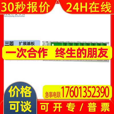 RQ68B(C)扩展基板模块 /IQ-R系列RQ扩展板全新质保