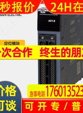IQ-R系列运动控制模块RD77MS16 PLC工控可编程模块现货供应