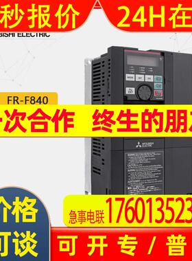原装FR-F840系列250KW三相FR-F840-04810-2-60变频器