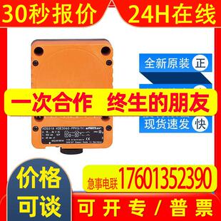 KD5018易福门ifm电感式接近开关坚固的外壳抗扰度高全新原装询价