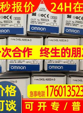 D4SL-N2EDA-D原装全新OMRON