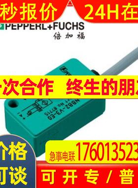 倍加福 NBB2-V3-E2-1M 130911 推荐