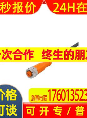 IFM易福门线缆EVC818 EVC141 EVC142 EVC143 EVC838 EVC837EVC151