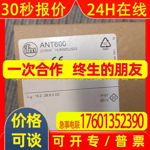 IFM易福门ANT600