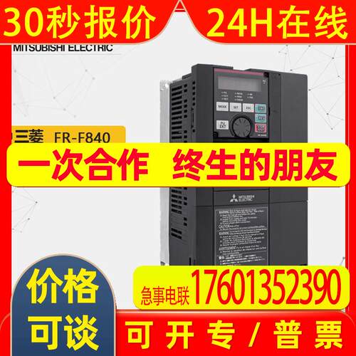 原装FR-F840系列185KW三相FR-F840-03610-2-60变频器