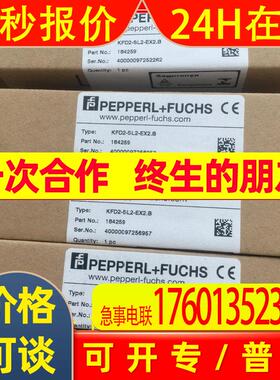倍加福隔离式安全栅KFD2-SL2-EX2.B德国P+F原装现货订货号098089