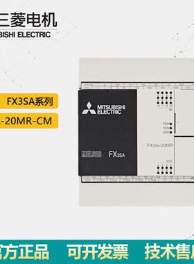 全新/PLC模块FX3SA系列 FX3SA-20MR-CM原装质保1年
