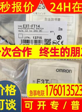 原装全新 光电开关E3T-ST11M  E3T-ST21M