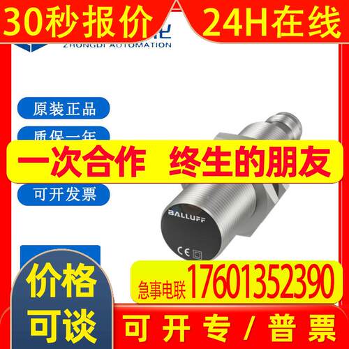 BES044F 接近开关 BES M18MI-NSC50B-S04G 电感式传感器 NPN 常开