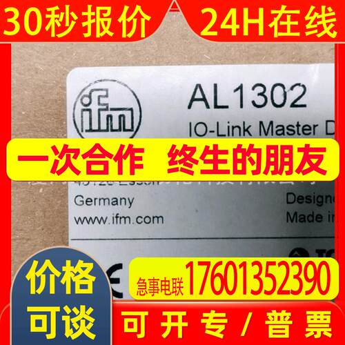 IFM易福门模块AL1302