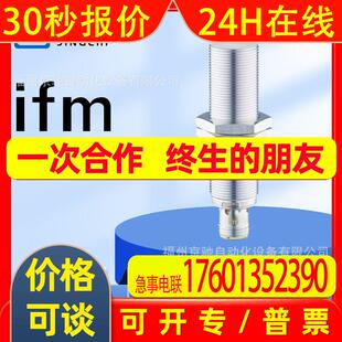 IG6564 IG6565 IG6566 IG6567  德国IFM易福门 询价
