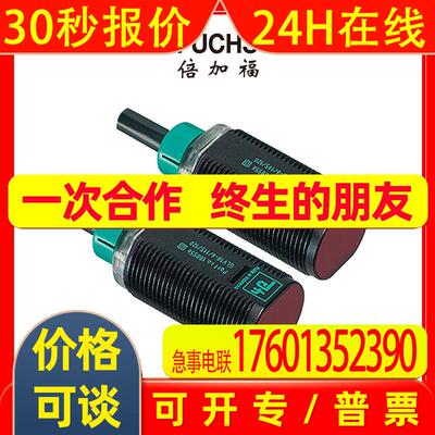 倍加福GD18/GV18/115/120对射型光电开关/传感器(188550)高效
