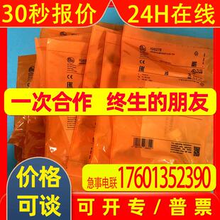 易福门传感器IF5850 IF5861  IF5904  IF5905 IF6026 IF6044