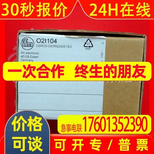 O2I104 易福门读码读取器  议价出售
