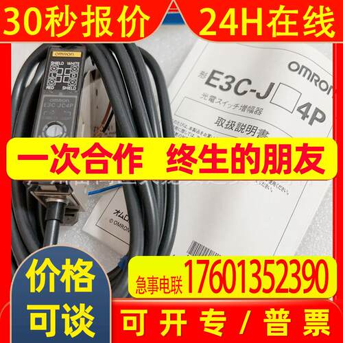 E3C-JC4P 光电传感器E3C-JB4P 现货E3C-JC4  E2C-JC4AP