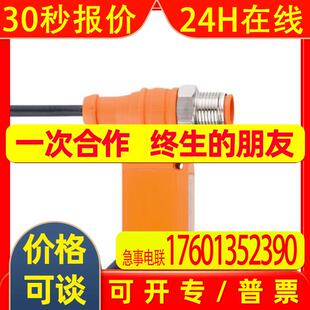 IFM易福门对射式光电开关传感器O6E201 O6S201 O6S-OOKG/0,30m/US