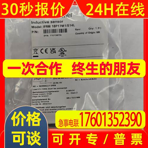 议价【瑞士原产】 BAUMER堡盟 IFRM 18P17M1/S14L屏蔽型接近开关