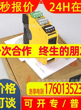 G1501S 易福门IFM 安全继电器议价