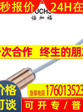 (70133056)NCB5-18GM40-N0-5M倍加福NAMUR电感式传感器/接近开关