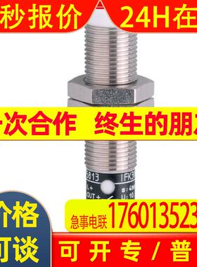 IFM易福门电感式接近开关IF5813 IFK3004-BPKG/V4A/US-100-DPS/AU