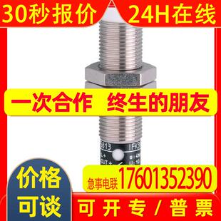 IFM易福门电感式接近开关IF5813 IFK3004-BPKG/V4A/US-100-DPS/AU
