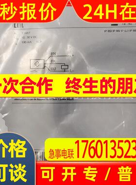 IFM易福门传感器IQ2000