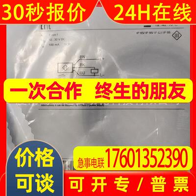 IFM易福门传感器IQ2000