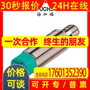 倍加福NBN12-18GM50-E2-V1()电感式接近开关/传感器(087780)