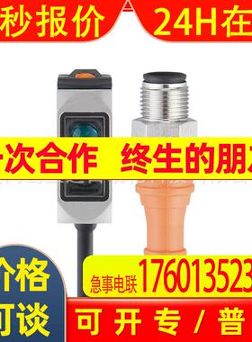 IFM易福门传感器O6H301 O6P301 O6P306