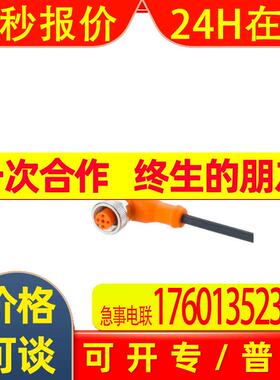 IFM线缆EVC005 EVC151 EVC154  EVC145 141 142 144 150 153