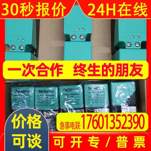 Resatron RST40传感器专门替代倍加福的型号NBN40-L2-E2-V1