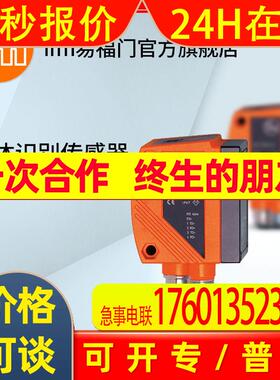 ifm易福门  物体识别传感器  O2D220