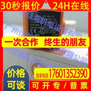 原装德国IFM易福门 IG0305  IG0400 IG0054 IG5678