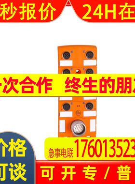 原装IFM易福门分配盒 EBC010 ZDO8H059MSS0000-00STAK120MSS