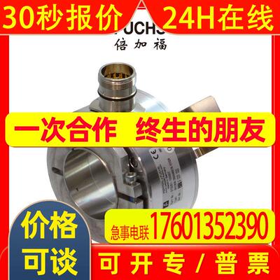 (272261-100069)RHI90N-0NAK1R61N-00512倍加福增量旋转编码器