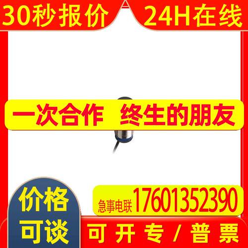 Telemecanique 特勒美科 XSAV11801 电感式接近开关
