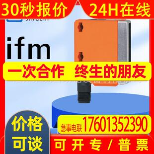 O5P701 O5R500 O5S200 O5S500 德国IFM易福门 全新询价