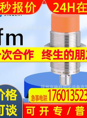 II5913 II5914 II5915 II5916  德国IFM易福门 询价