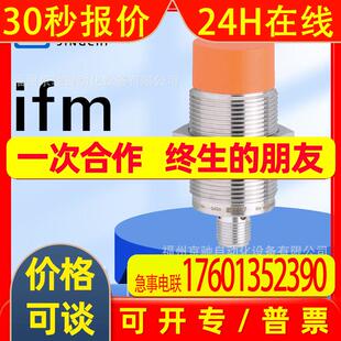 II5913 II5914 II5915 II5916  德国IFM易福门 询价