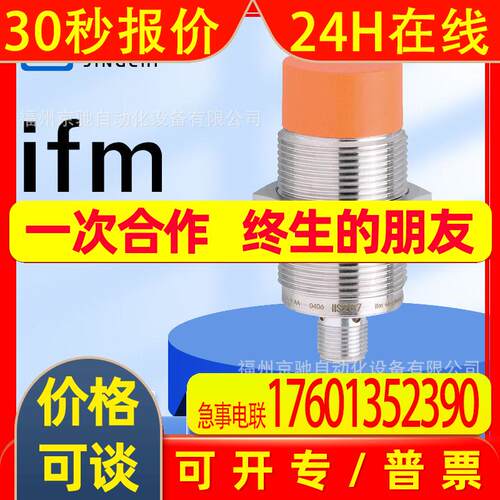 II5913 II5914 II5915 II5916  德国IFM易福门 询价