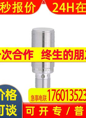 IGC207易福门IFM接近开关传感器IGB3008BAPKG/US-104全新原装开票