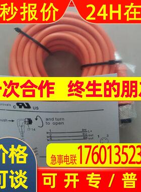 原装IFM易福门4芯EVC109连接线10米M12公母头EVC108