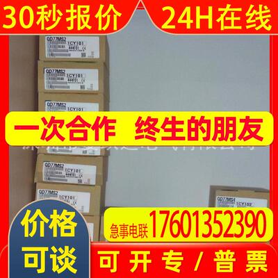 Q系列定位模块 QD77MS4 4轴定位控制 全新原装进口现货