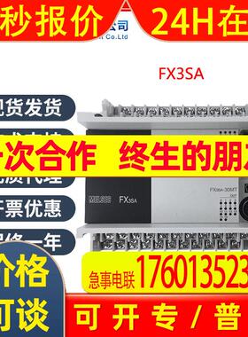PLC FX3SA-20MR-CM可编程控制器 原装 现货速发 智能制造