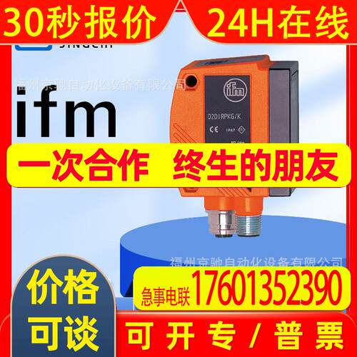 O2D222 O2D224 O2D225 O2D227  德国IFM易福门 询价