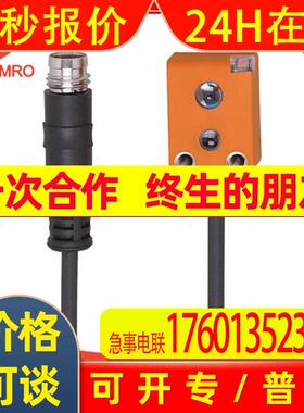 IFM易福门O7H209漫反射传感器德国IFM易福门O7H209光电传感器