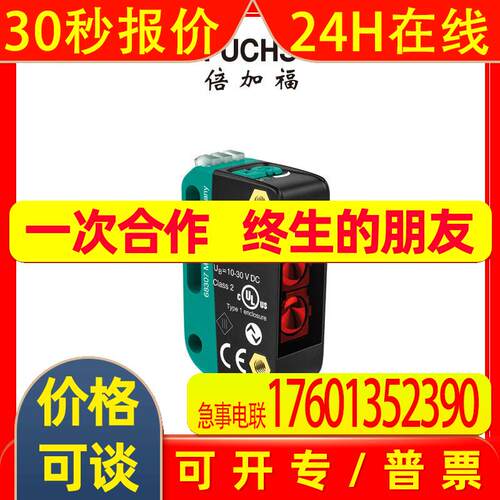 倍加福光电传感器OBT150-R100-2EP1-IO-V31漫反射型267075-100503