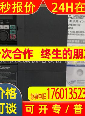 变频器 FR-A840-04810-2-60 全新原装 质保一年