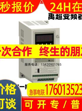 上海禹超变频器0.4KWYTB0004LT2S2A0-YC超小迷您一拖一络筒机