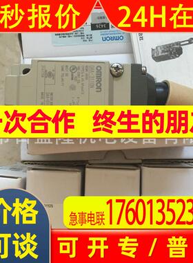 原装全新 行程开关限位开关D4E-2C10N D4E-2C21N